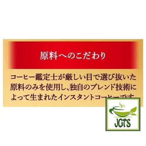 (UCC) The Blend 114 Instant Coffee (Bag)
