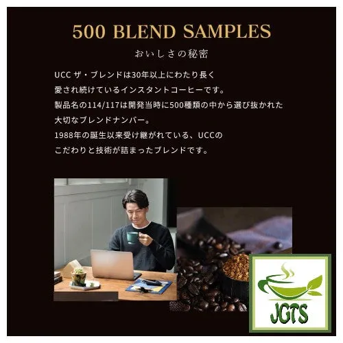 (UCC) The Blend 114 Instant Coffee (Bag)